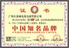 中国 Guangdong Jingchang Cable Industry Co., Ltd.  認証